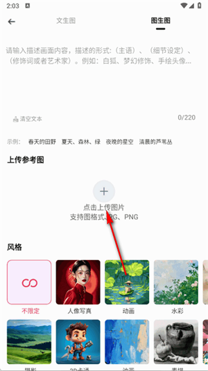 语绘大师AI