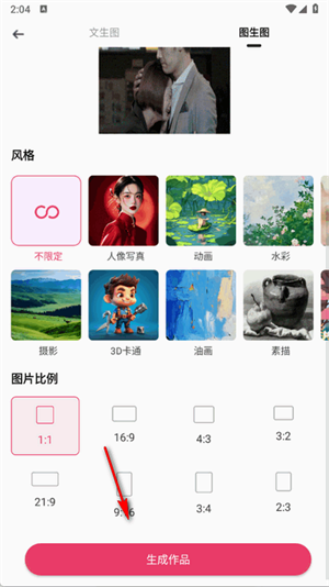 语绘大师AI