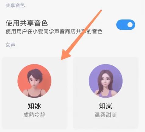 小爱通话