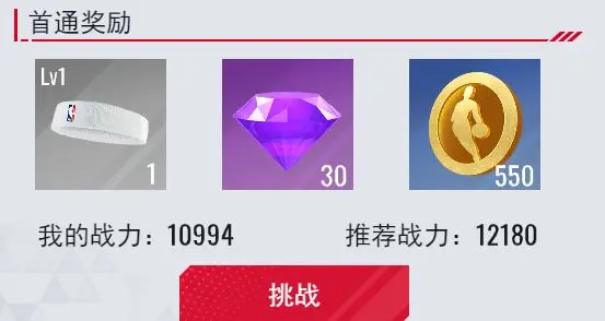 美职篮篮球世界