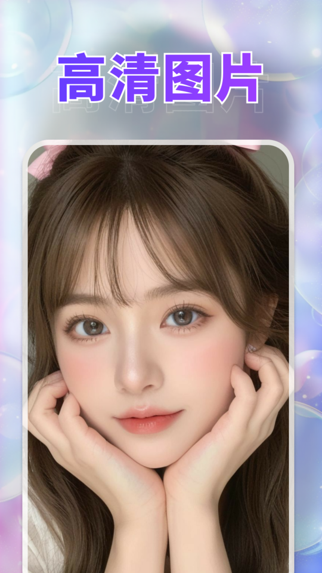 隐私看图王