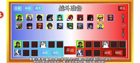 像素火影破碎改