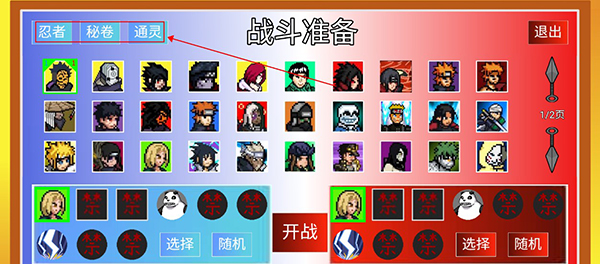 像素火影luogai旅行篇一周年