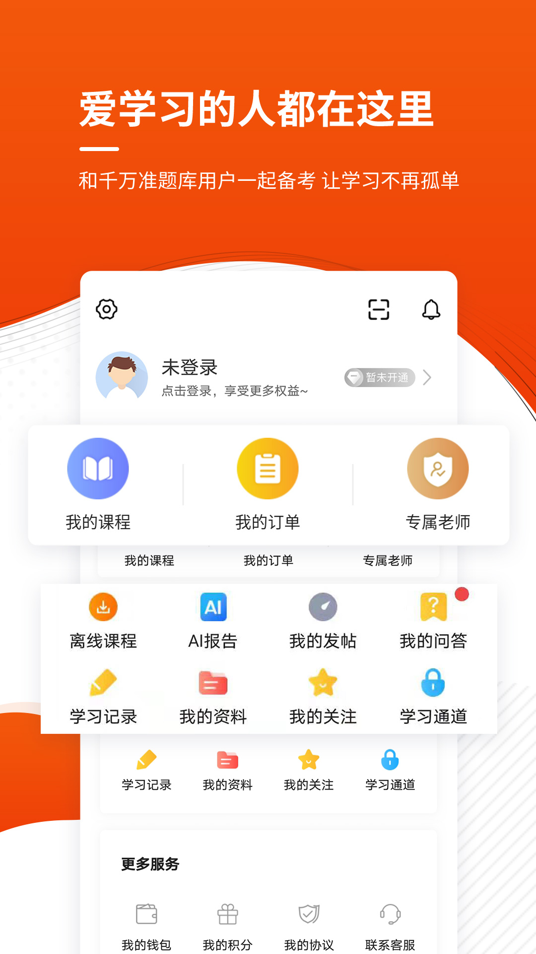 监理工程师备考题库