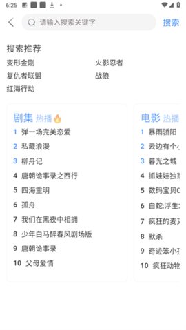 幕启映界
