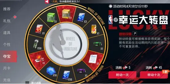 美职篮篮球世界