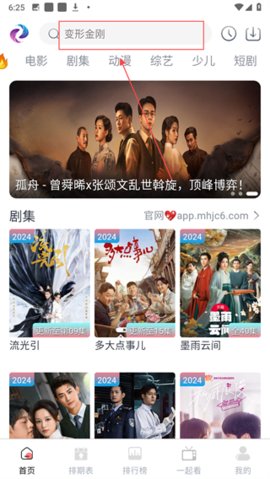 幕启映界
