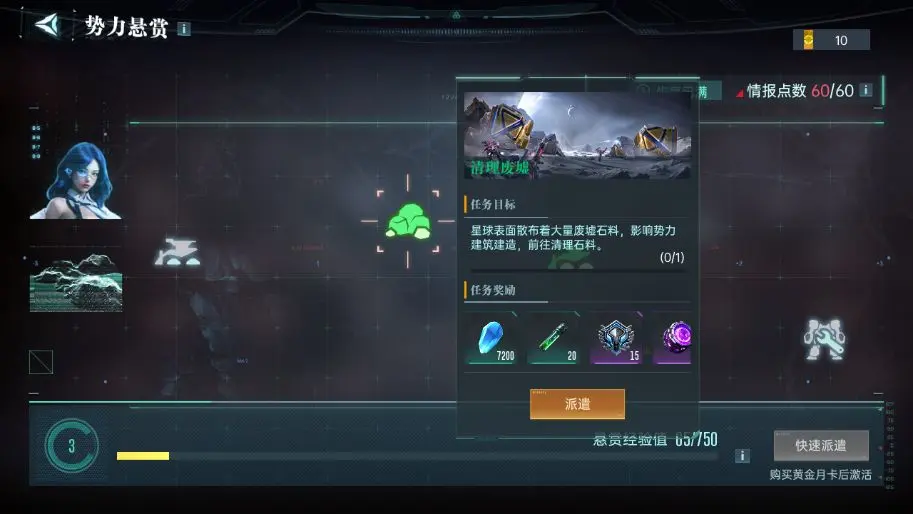群星纪元官方正版