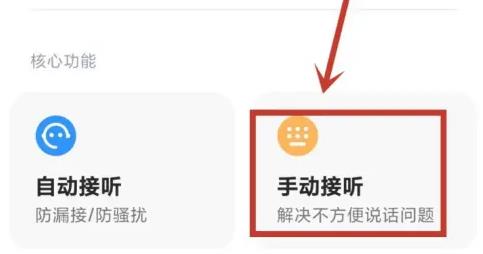 小爱通话
