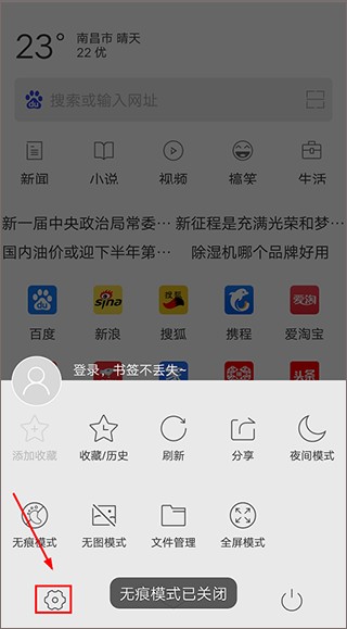 指尖浏览器专业版