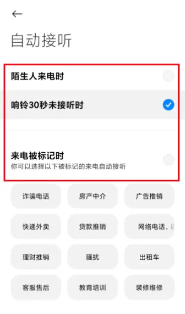 小爱通话