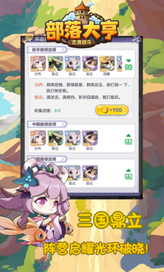 部落大亨