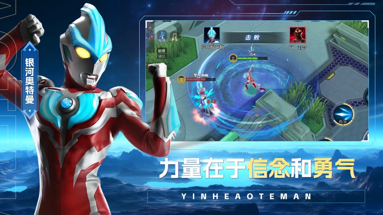 奥特曼之热血格斗官方版