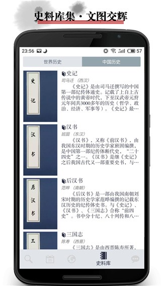 历史地图软件