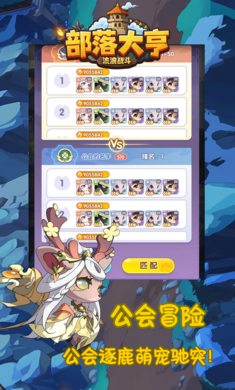 部落大亨