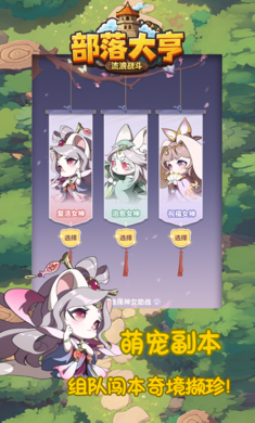 部落大亨