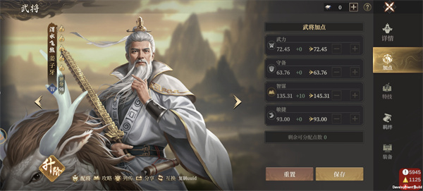 封神开天法攻武将选择与加点推荐