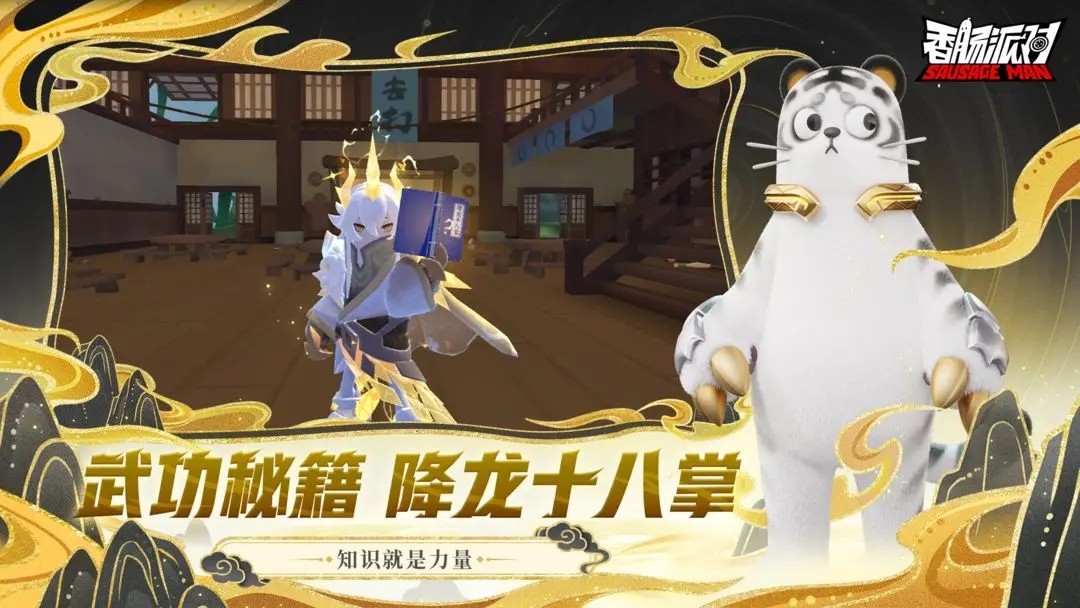 香肠派对比赛服专用包2025