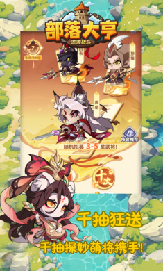 部落大亨