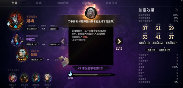 剑灵2竞技场玩法指南