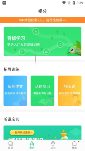 驰声听说在线英语