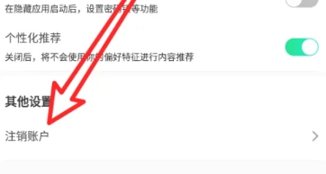 章鱼隐藏免费版