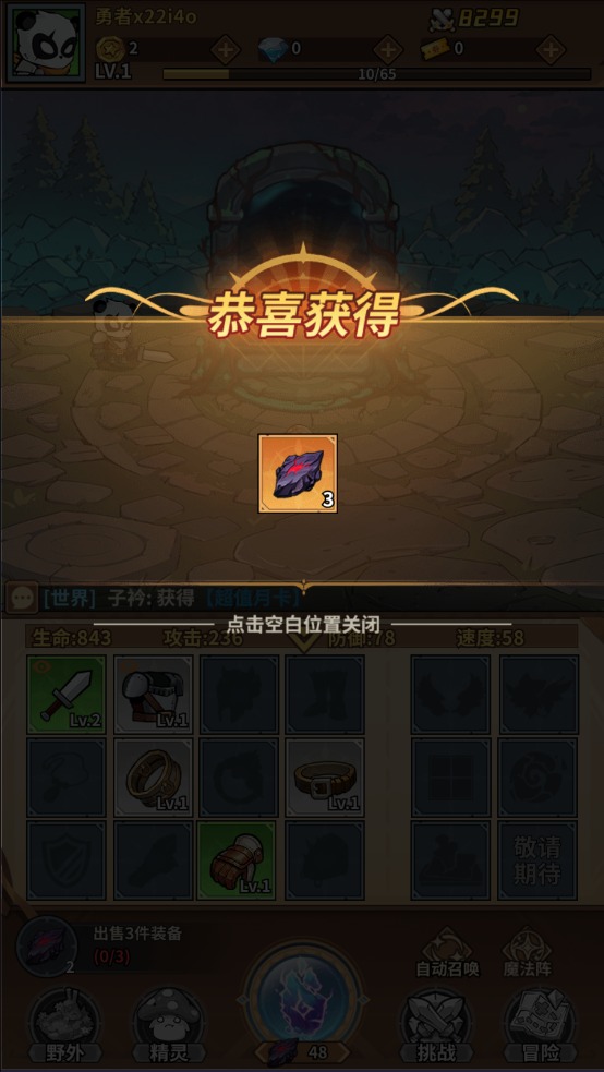 剑与精灵