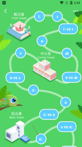 驰声听说在线英语