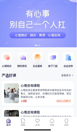 心通通