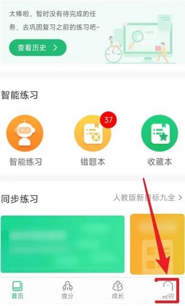 驰声听说在线英语