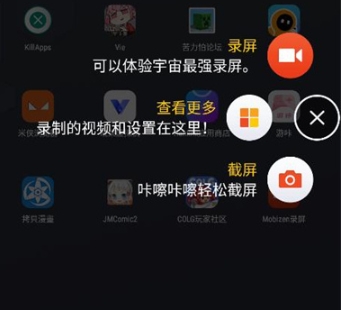 Mobizen录屏
