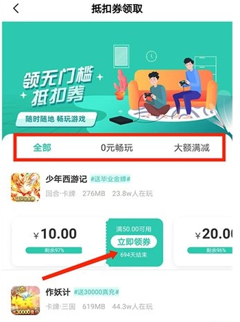 爱趣游戏手机平台