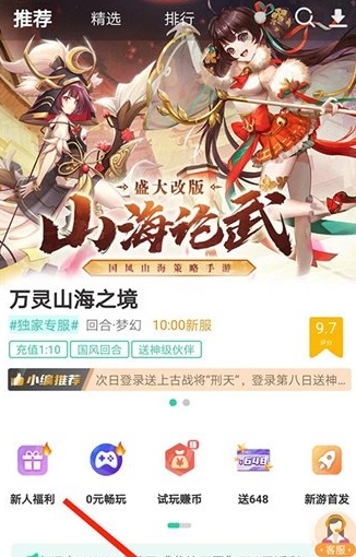 爱趣游戏手机平台