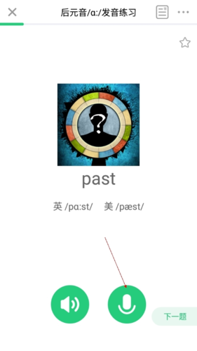 驰声听说在线英语
