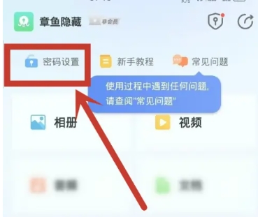 章鱼隐藏免费版
