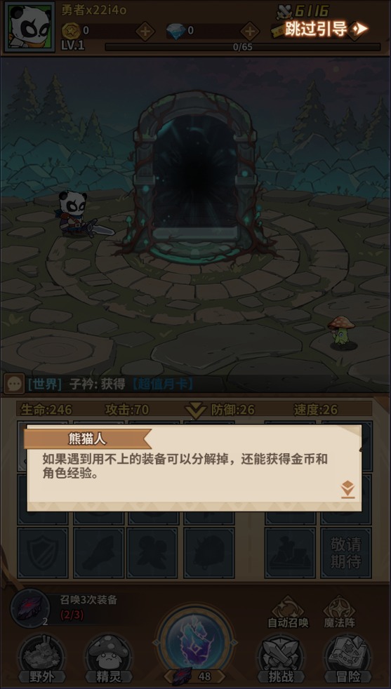 剑与精灵