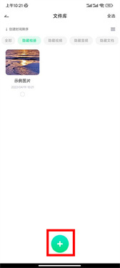 章鱼隐藏免费版