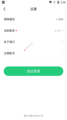 驰声听说在线英语