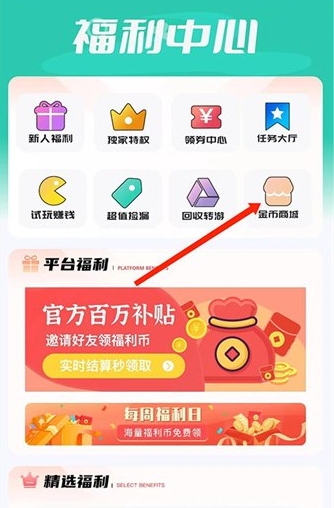 爱趣游戏手机平台