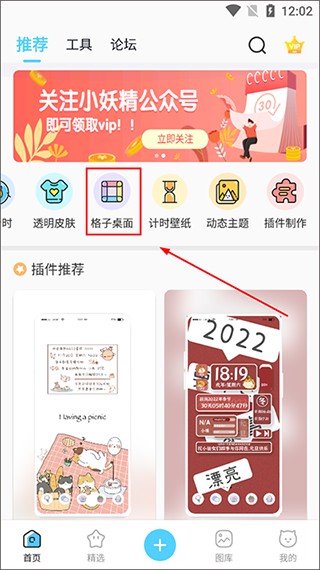 小妖精美化助手
