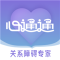 心通通