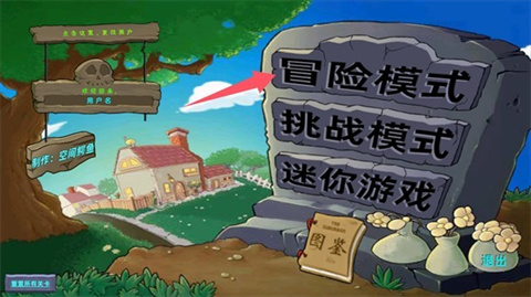 植物大战僵尸星座版1.2