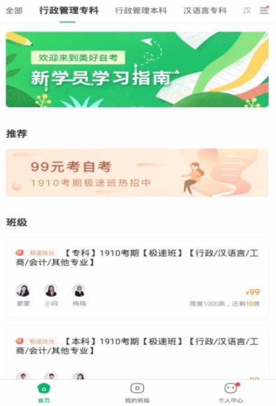 美好自考