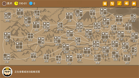 三国时代2官方版