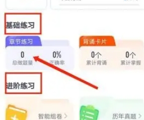 竹马法考真题