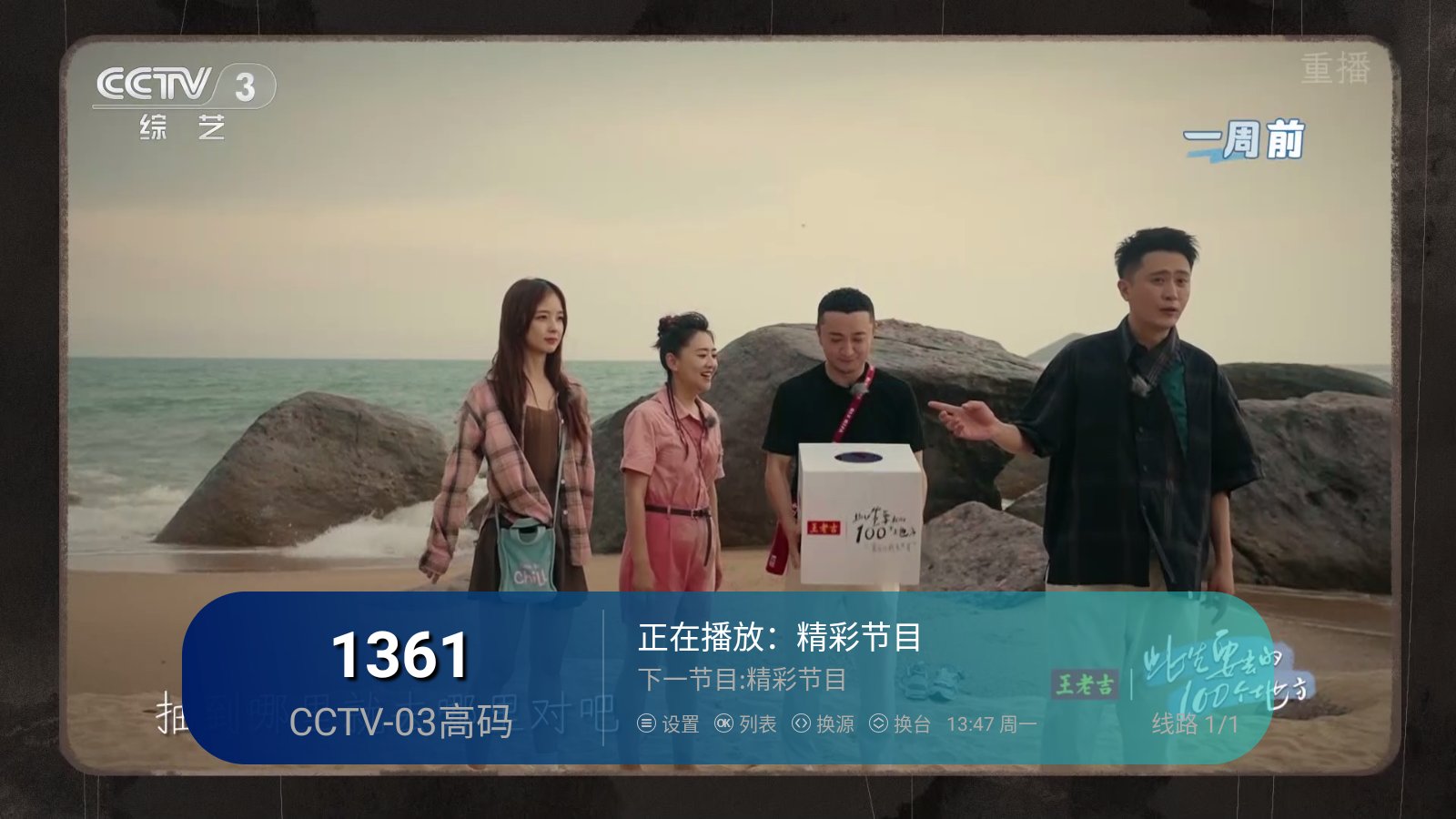 老李米古TV