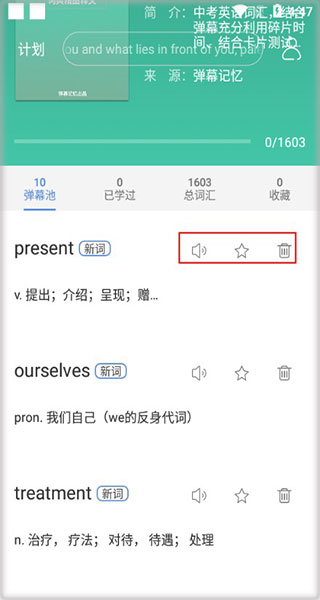 弹幕记忆专业版