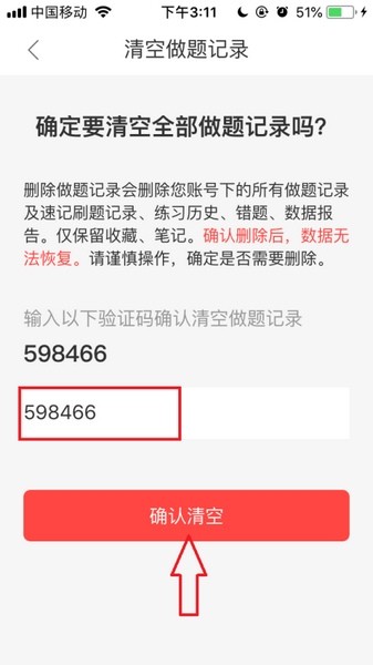 竹马法考真题