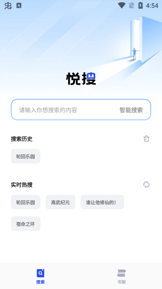 悦搜浏览器