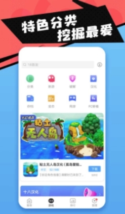 18游戏盒大全